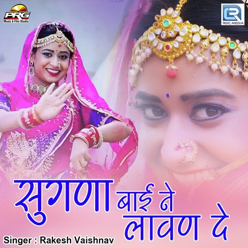 Sugna Bai Ne Lavan De - Rakesh Vaishnav