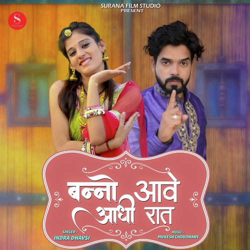 Batave Chatni - Indra Dhavsi