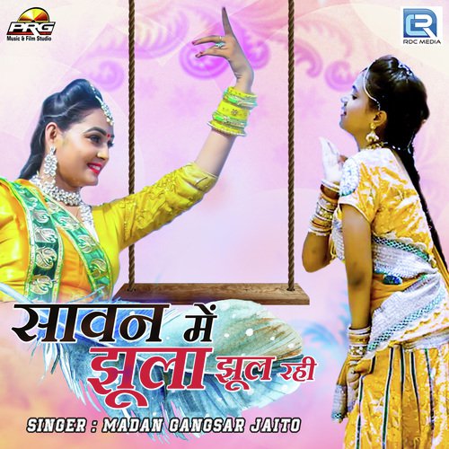 Sawan Me Jhula Jhul Rahi - Madan Gangsar