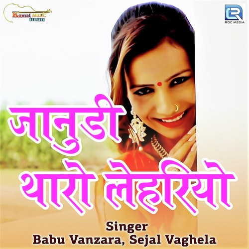 Janudi Tharo Lehriyo - Rani Rangili
