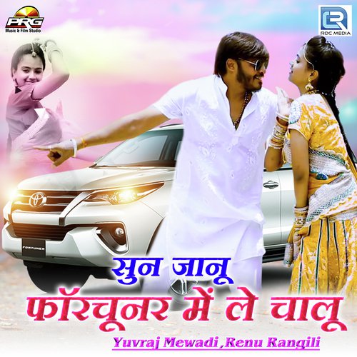 Sun Jaanu Fortuner Me Le Chalu - Yuvraj Mewadi, Renu Rangili