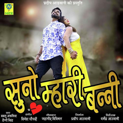 Suno Mahri Bandi - Bablu Ankaniya Happy Singh