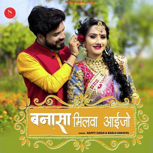 Bansa Milva Aaijo - Bablu Ankaniya Happy Singh
