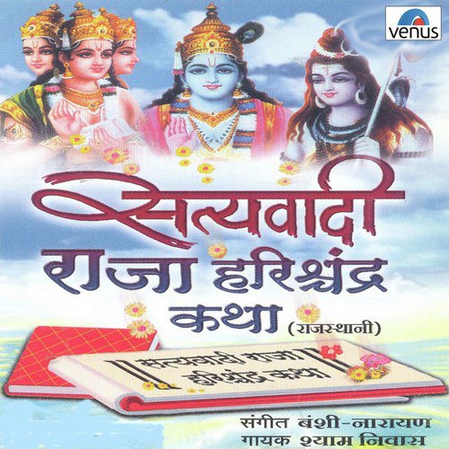 Dheeme Dheeme Chalo Mhara Balam - Shyam Nivas