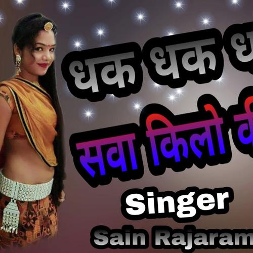 Sava Kilo Ki Kankati - Sain Rajaram