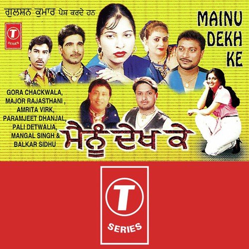 Tera Moh Taan Chanderya - Atul Sharma, Kamal Kuljeet