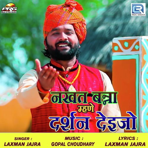 Nakhat Banna Darshan Dijo - Satyanarayan Siyol