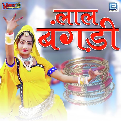 Laal Bangadi - Satyanarayan Siyol