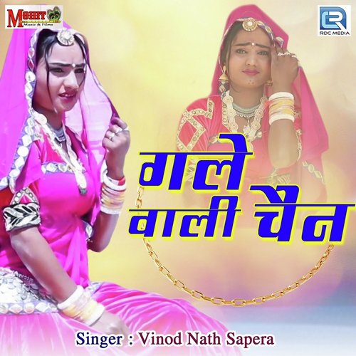 Gale Wali Chain - Satyanarayan Siyol
