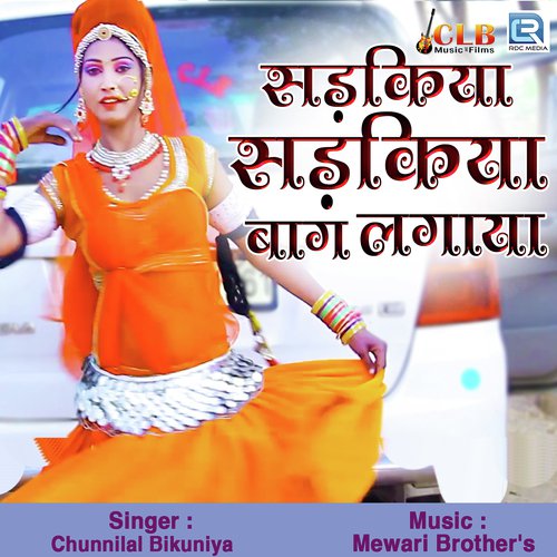 Sadkiya Sadkiya Baagh Lagayo - Chunnilal Bikuniya