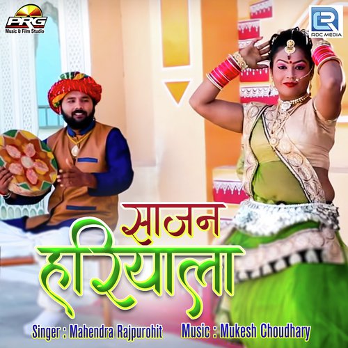 Sajan Hariyala - Mahendra Rajpurohit