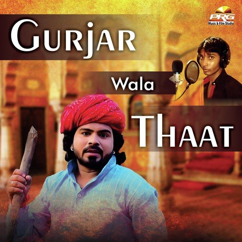 Gujari Dekh Gurjar Wala Thaat - Prabhu Gurjar Chhanin