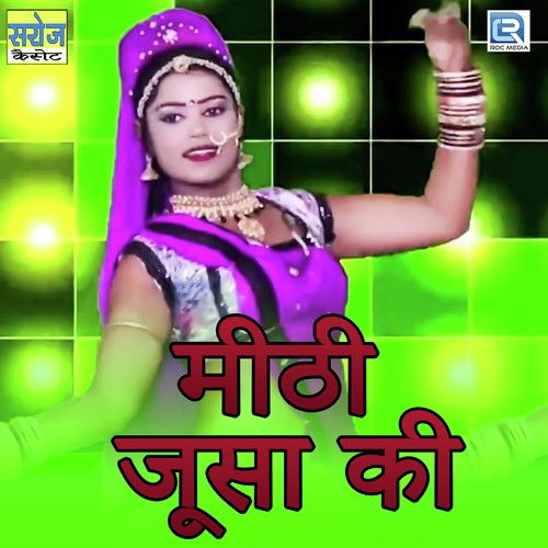 Mithi Jusa Ki - Prabhu Gurjar Chhanin