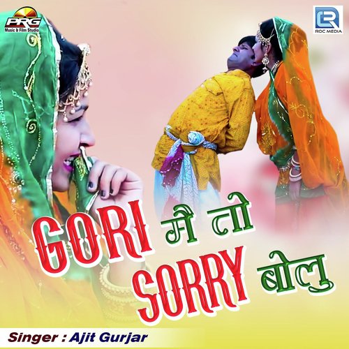 Gouri Meto Sorry Bolu - Prabhu Gurjar Chhanin