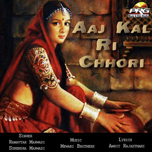Aapna Yaar Ri Hai Shadi - Ramavtar Marwadi