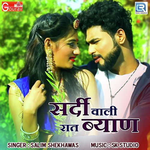 Sardi Wali Raat Byan - Salim Shekhawas