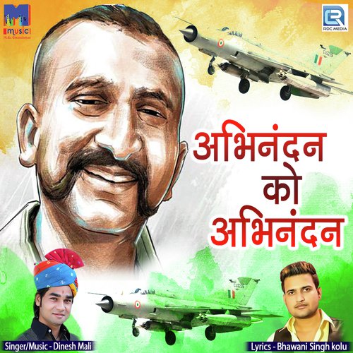 Abhinandan Ko Abhinandan - Ashok Chouhan, Divya Chouhan, Divya Chouhan