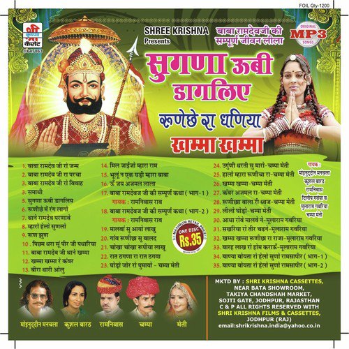 Sugna Uubi Dagaliye-Part 2 - Dileep Gaveya, Kushal Barath, Dileep Gaveya, Ramniwas Rao, Moinuddin Manchala