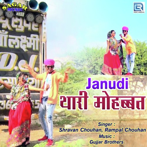 Janudi Thari Mohabbat - Balu Dhanger