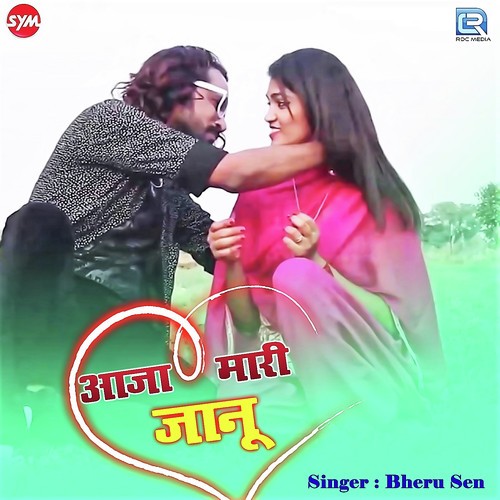 Aaja Mari Janu - Balu Dhanger