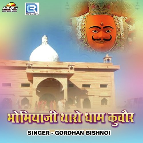 Bhomiyaji Tharo Dham Kito Dur - Sameer Bishnoi