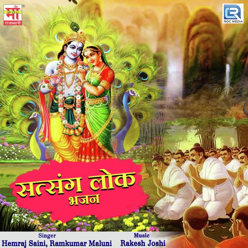 Sun Narayan Dhayan Dharle - Hemraj Saini, Ramkumar Maluni