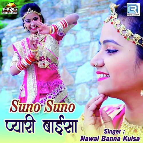 Suno Suno Pyari Baisa - Nawal Banna Kulsa