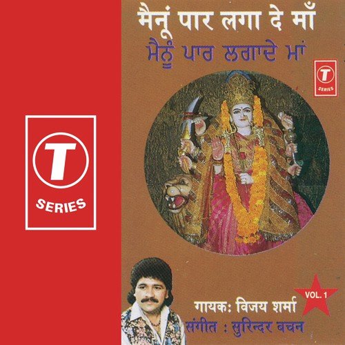Man Vich Daati Di Main - Vijay Sharma, Bhushan Dua