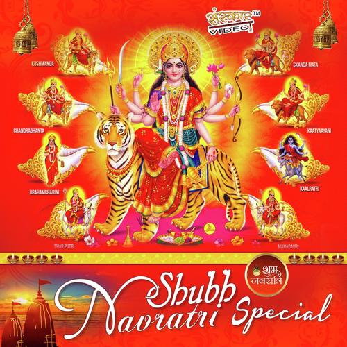 Sundha Mata Ne Vadhawa - Mafaram Parajapti
