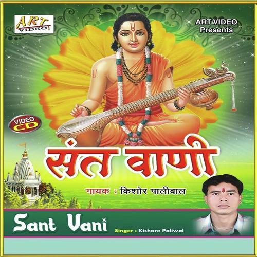 Hari Ne Kiyo Binjaro - Kishore Paliwal