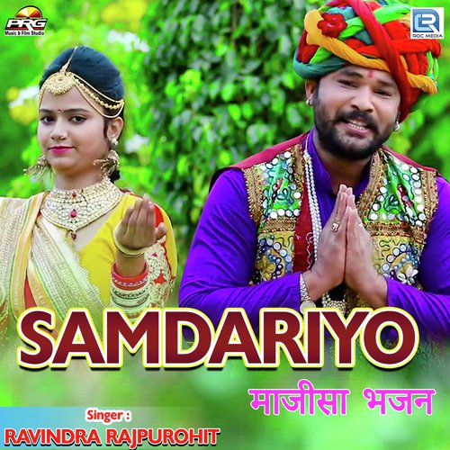 Samdariyo Majisa Bhajan - Ravindra Rajpurohit