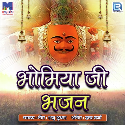 Ghode Chad Ne Bega Aavo - Ravindra Rajpurohit