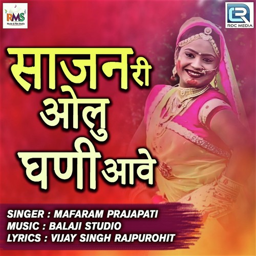 Sajanri Olu Ghani Aave - Ravindra Rajpurohit