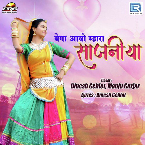 Bega Aavo Mahra Sajaniya - Samdu Gurjar