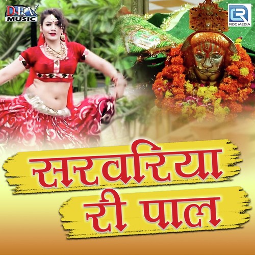 Sarvariya Ri Paal - Mangal Singh