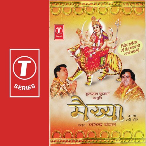 Jis Bhi Rang Mein Rakhe Daati - Narendra Chanchal, Surender Kohli