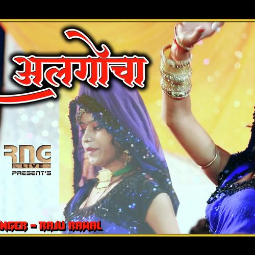 Deshi Algocha - Deepa