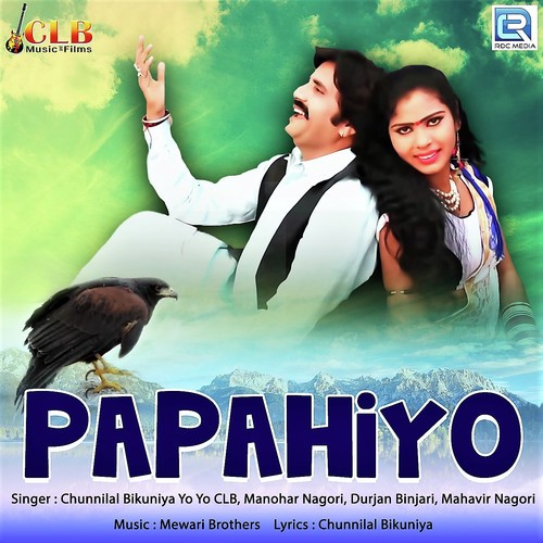 Papahiyo - Deepa
