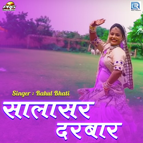 Salasar Darbar - Rahul Bhati