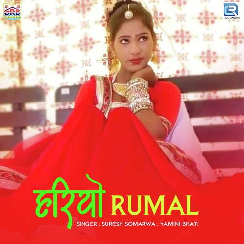 Hariyo Rumal - Papu Artiya, Yamini Bhati