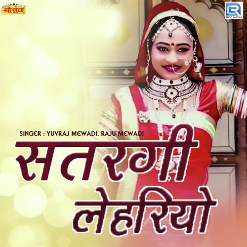 Satrangi Lahriyo - Yuvraj Mewadi, Raju Mewadi