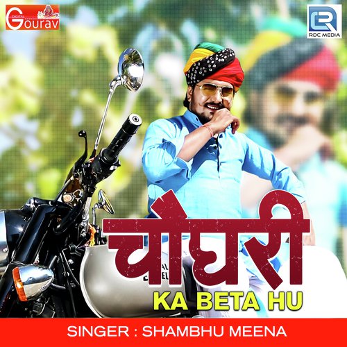 Choudhary Ka Beta Hu - Yuvraj Mewadi, Raju Mewadi