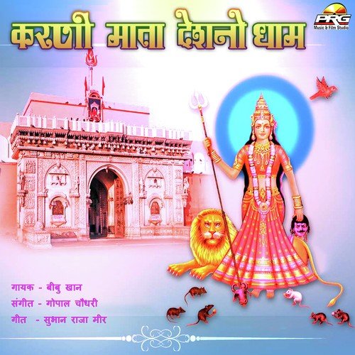 Karni Mata Desno Dham - RD Singh