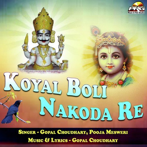 Koyal Boli Nakoda Re Maay - RD Singh