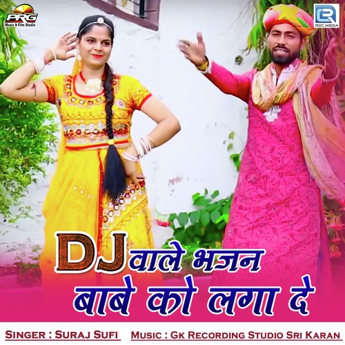 Dj Wale Bhajan Babe Ro Lagade - Manish Sain