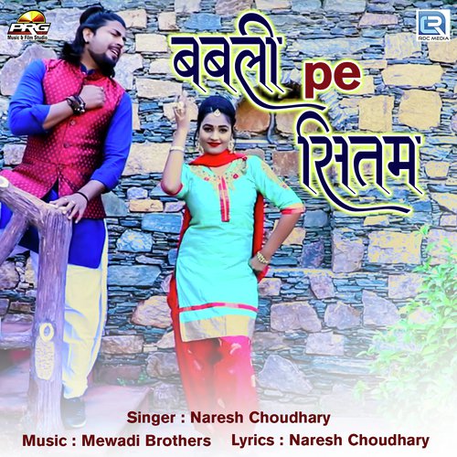 Babli Pe Sitam - Manish Sain