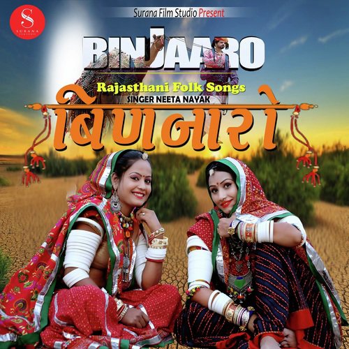 Binjaro - Neeta Nayak