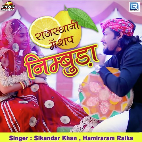 Nimbuda Rajasthani Mashup - Neeta Nayak
