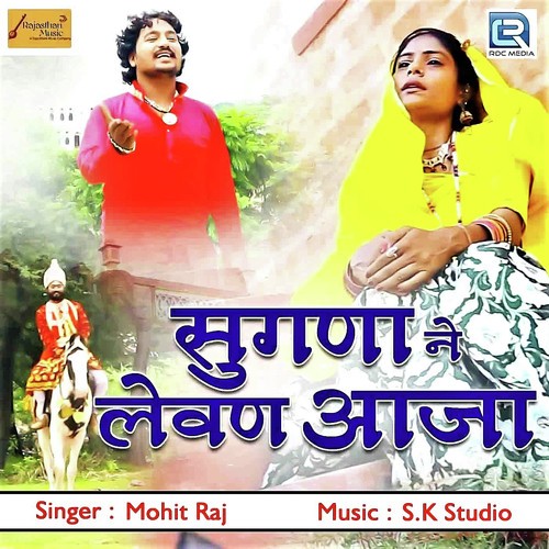Sugna Ne Levan Aaja - Mohit Raj