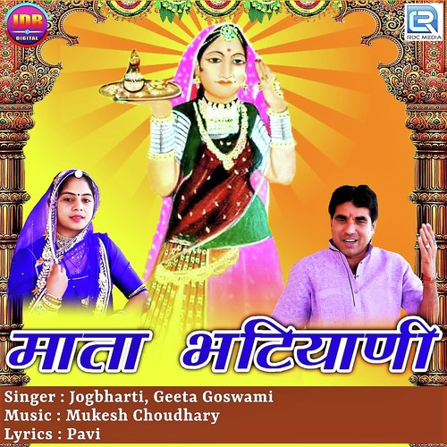 Mata Bhatiyani - Jog Bharti, Geeta Goswami